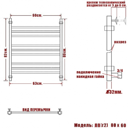 Фото Полотенцесушитель Ника ЛП (Г2) 80/60
