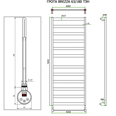 Полотенцесушитель ГРОТА BREZZA 63/180 ТЭН хром
