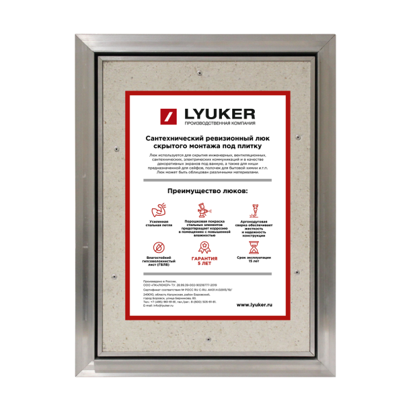 Люк под плитку Люкер МАГНУМ (усиленный) 40/40 (в/ш) размер дверцы 35/35