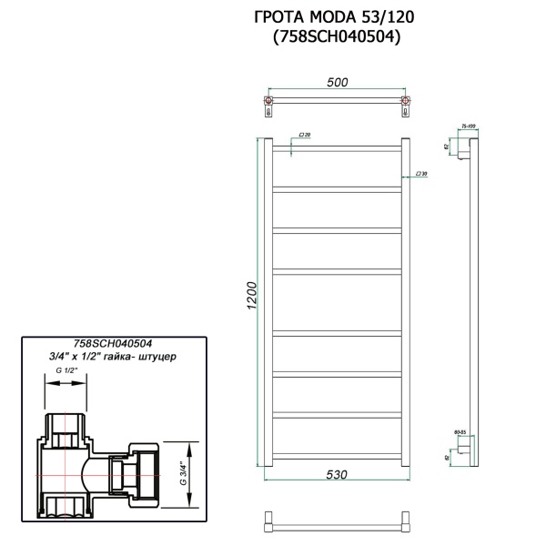 Полотенцесушитель ГРОТА MODA 53/120 (758SCH040504)