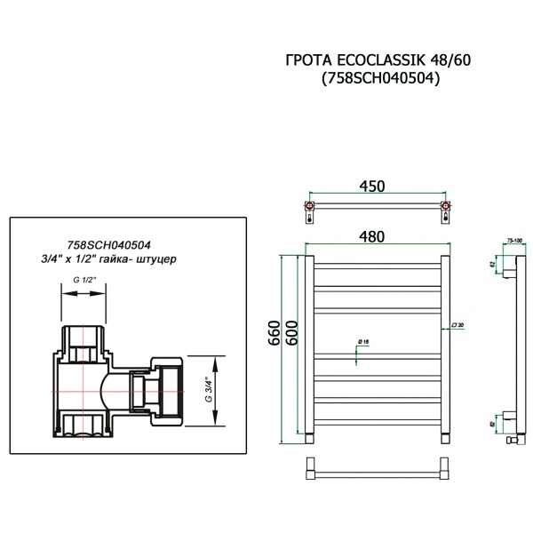 Полотенцесушитель ГРОТА ECOCLASSIK 48/60 (758SCH040504)