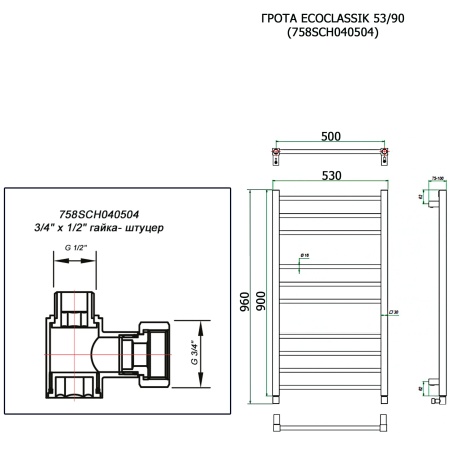 Полотенцесушитель ГРОТА ECOCLASSIK 53/90 (758SCH040504)