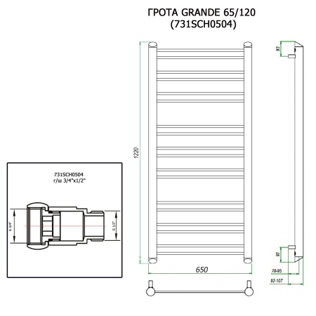 Полотенцесушитель ГРОТА GRANDE 65/120 (731SCH0504)