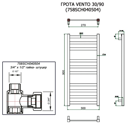 Полотенцесушитель ГРОТА VENTO 30/90 (758SCH040504)