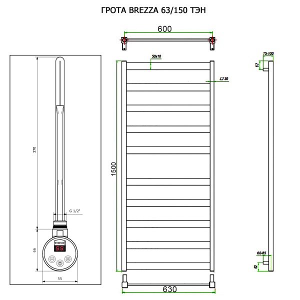 Полотенцесушитель ГРОТА BREZZA 63/150 ТЭН хром