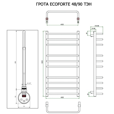 Полотенцесушитель ГРОТА ECOFORTE 48/90 ТЭН хром