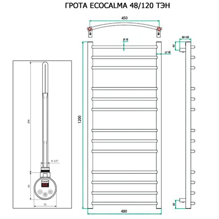 Полотенцесушитель ГРОТА ECOCALMA 48/120 ТЭН хром