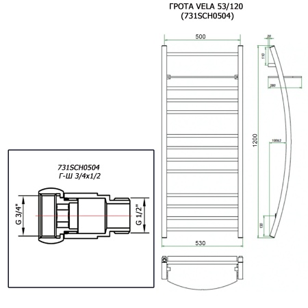 Полотенцесушитель ГРОТА VELA 53/120 (731SCH0504)