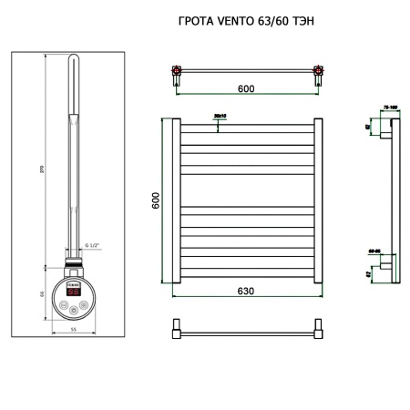 Полотенцесушитель ГРОТА VENTO 63/60 ТЭН хром