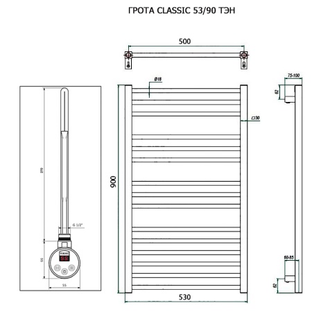 Полотенцесушитель ГРОТА CLASSIC 53/90 ТЭН хром