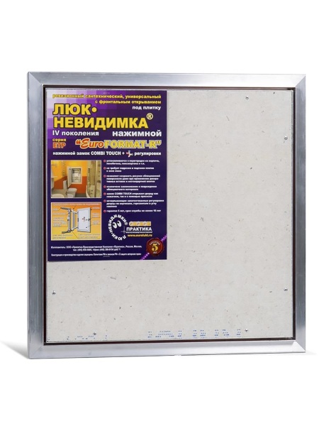 Люк под плитку ПРАКТИКА ЕВРОФОРМАТ ЕТР 50/50 (ш/в)