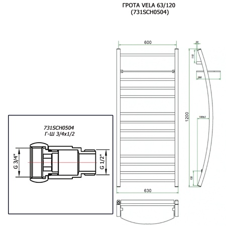Полотенцесушитель ГРОТА VELA 63/120 (731SCH0504)
