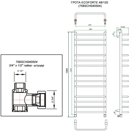 Полотенцесушитель ГРОТА ECOFORTE 48/120 (758SCH040504)