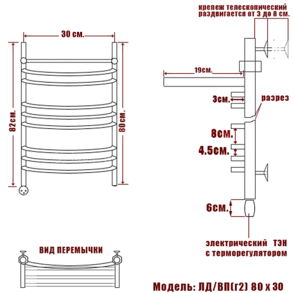 Полотенцесушитель Электрич. Ника ARC ЛД (Г2) ВП 80/30 левый тэн* - фото и схемы подключения