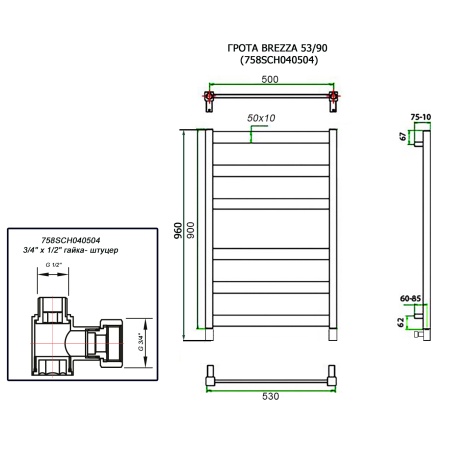 Полотенцесушитель ГРОТА BREZZA 53/90 (758SCH040504)
