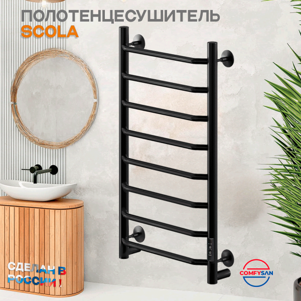 Полотенцесушитель электрический с/т Comfysan Скола (Scola) EC-8 80/40, черный - фото и схемы подключения