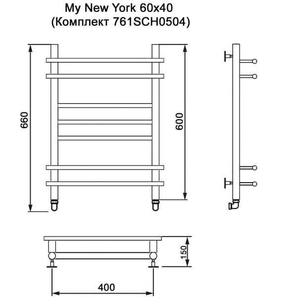 Полотенцесушитель MYFREA My New York 60/40 (Комплект 761SCH0504)