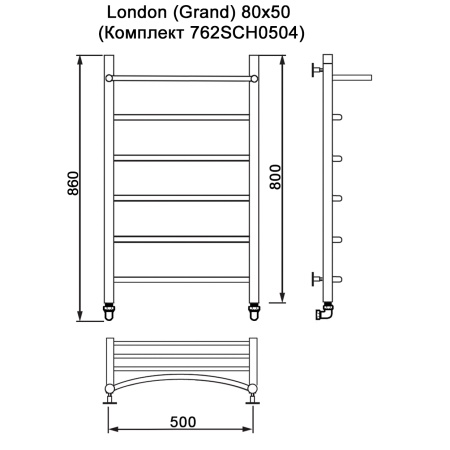 Полотенцесушитель MYFREA My London (Grand) 80/50 (Комплект 762SCH0504)