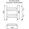 Полотенцесушитель MYFREA My Milan 60/50 (Комплект 762SCH0504)