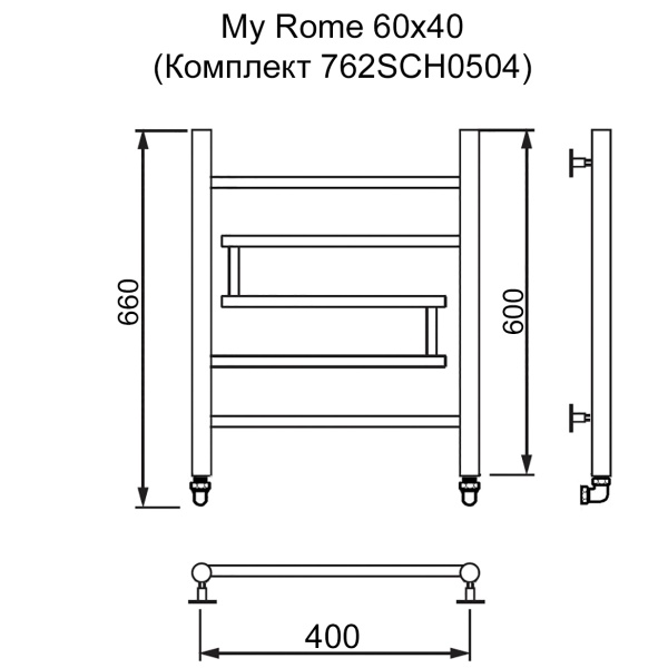 Полотенцесушитель MYFREA My Rome 60/40 (Комплект 762SCH0504)