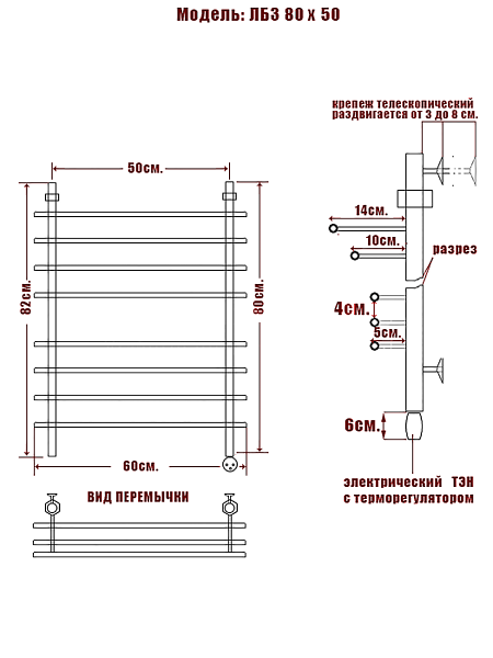 Полотенцесушитель Электрич. Ника ЛБ-3 80/50 правый тэн* - фото и схемы подключения