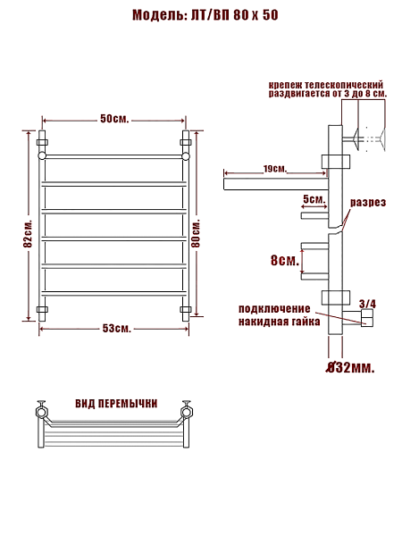 Фото Полотенцесушитель Ника ЛТ ВП 80/50