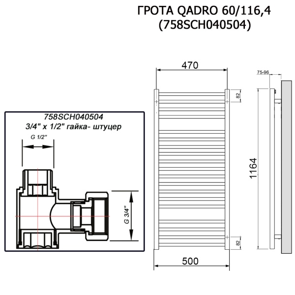 Полотенцесушитель ГРОТА QADRO 60/116,4 (758SCH040504)