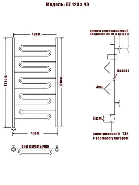 Полотенцесушитель Электрич. Ника ЛZ 120/40 левый тэн - фото и схемы подключения