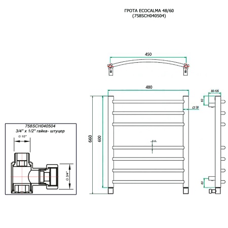 Полотенцесушитель ГРОТА ECOCALMA 48/60 (758SCH040504)