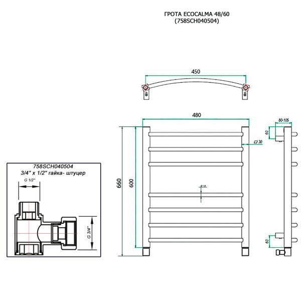 Полотенцесушитель ГРОТА ECOCALMA 48/60 (758SCH040504)