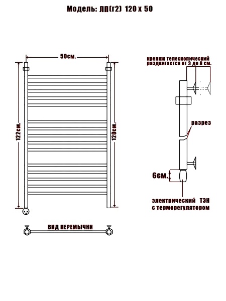 Полотенцесушитель Электрич. Ника CLASSIC ЛП (Г2) 120/50 левый тэн - фото и схемы подключения