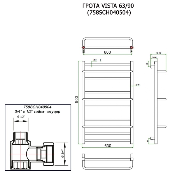 Полотенцесушитель ГРОТА VISTA 63/90 (758SCH040504)