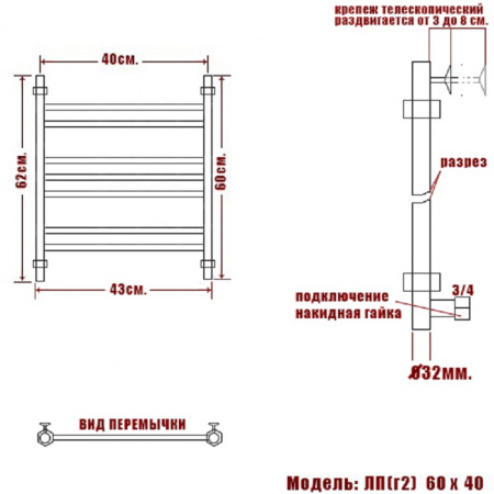 Фото Полотенцесушитель Ника ЛП (Г2) 60/40