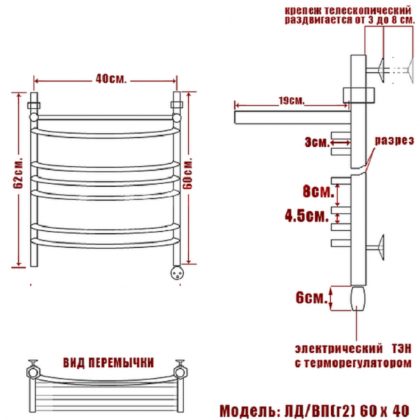 Полотенцесушитель Электрич. Ника ЛД (Г2) ВП 60/40 правый тэн - фото и схемы подключения