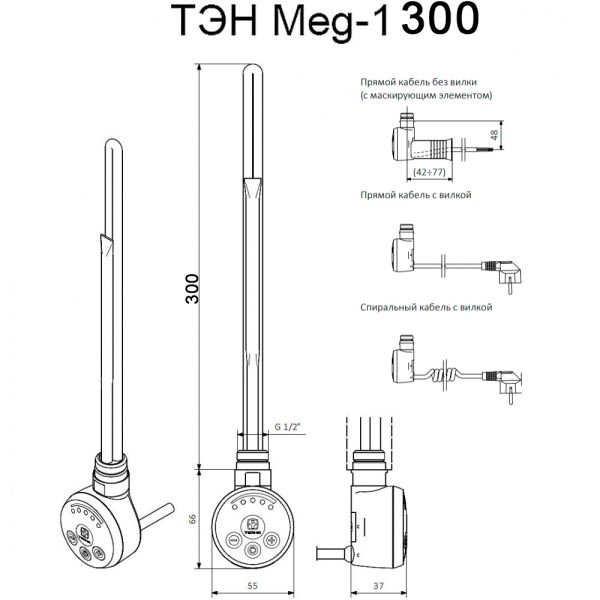 Электрический ТЭН Мег 1.0 300W RAL9016 белый, маскирующий элемент купить оптом по выгодной цене в Москве
