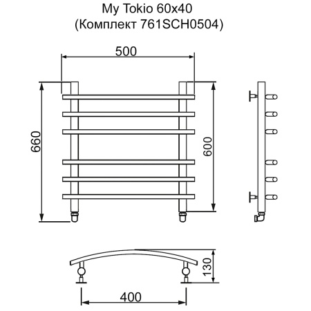Полотенцесушитель MYFREA My Tokio 60/40 (Комплект 761SCH0504)