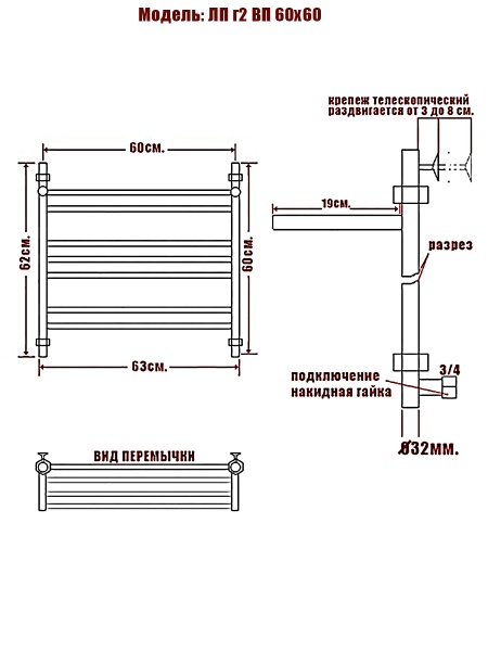 Фото Полотенцесушитель Ника ЛП (Г2) ВП 60/60