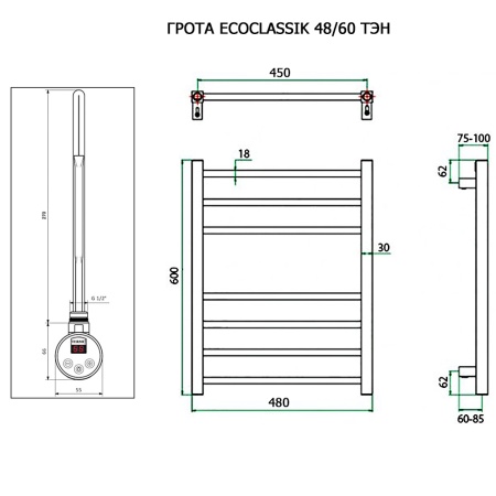 Полотенцесушитель ГРОТА ECOCLASSIK 48/60 ТЭН хром