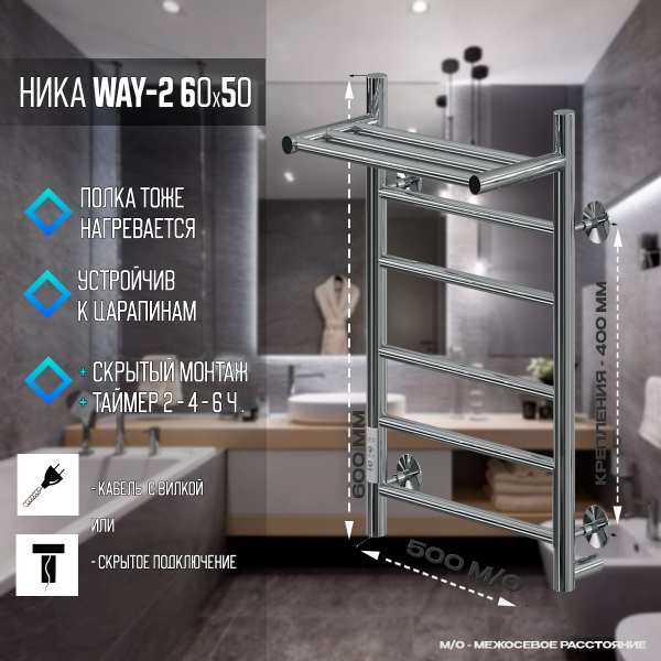 Полотенцесушитель Электрич.кабельный Ника ВЭЙ-2 60/50 с полкой U - фото и схемы подключения
