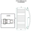 Полотенцесушитель ГРОТА PRIMO 63/120 (731SCH0504)