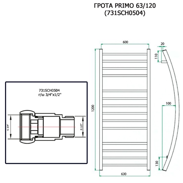Полотенцесушитель ГРОТА PRIMO 63/120 (731SCH0504)