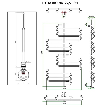Полотенцесушитель ГРОТА RIO 70/127,5 ТЭН хром
