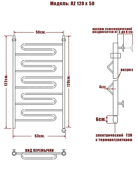 Полотенцесушитель Электрич. Ника ЛZ 120/50 левый тэн - фото и схемы подключения