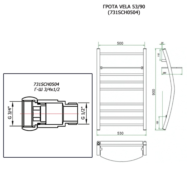 Полотенцесушитель ГРОТА VELA 53/90 (731SCH0504)