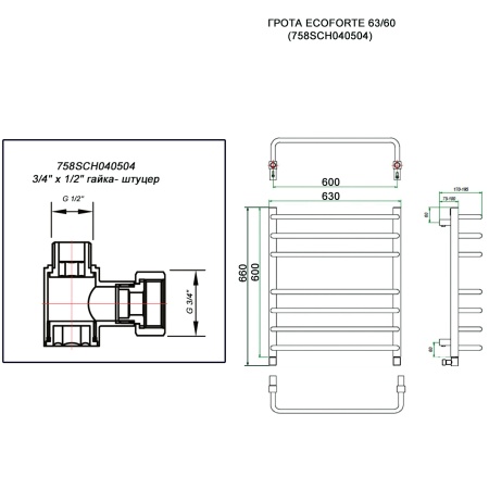 Полотенцесушитель ГРОТА ECOFORTE 63/60 (758SCH040504)