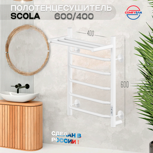 Полотенцесушитель электрический с/т Comfysan Скола (Scola) EC-6 60/40 с полкой, белый - фото и схемы подключения