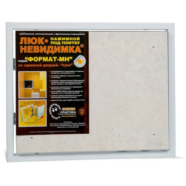Люк под плитку ПРАКТИКА ФОРМАТ-Н МН 50/50