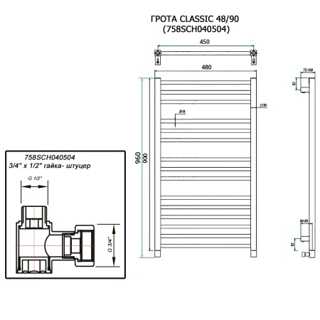Полотенцесушитель ГРОТА CLASSIC 48/90 (758SCH040504)
