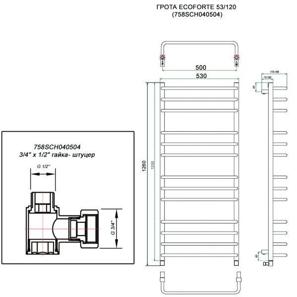 Полотенцесушитель ГРОТА ECOFORTE 53/120 (758SCH040504)