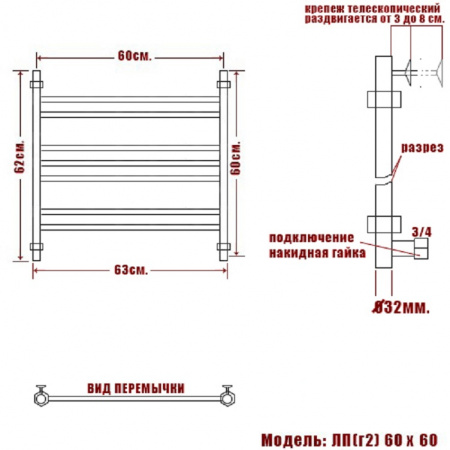 Фото Полотенцесушитель Ника ЛП (Г2) 60/60